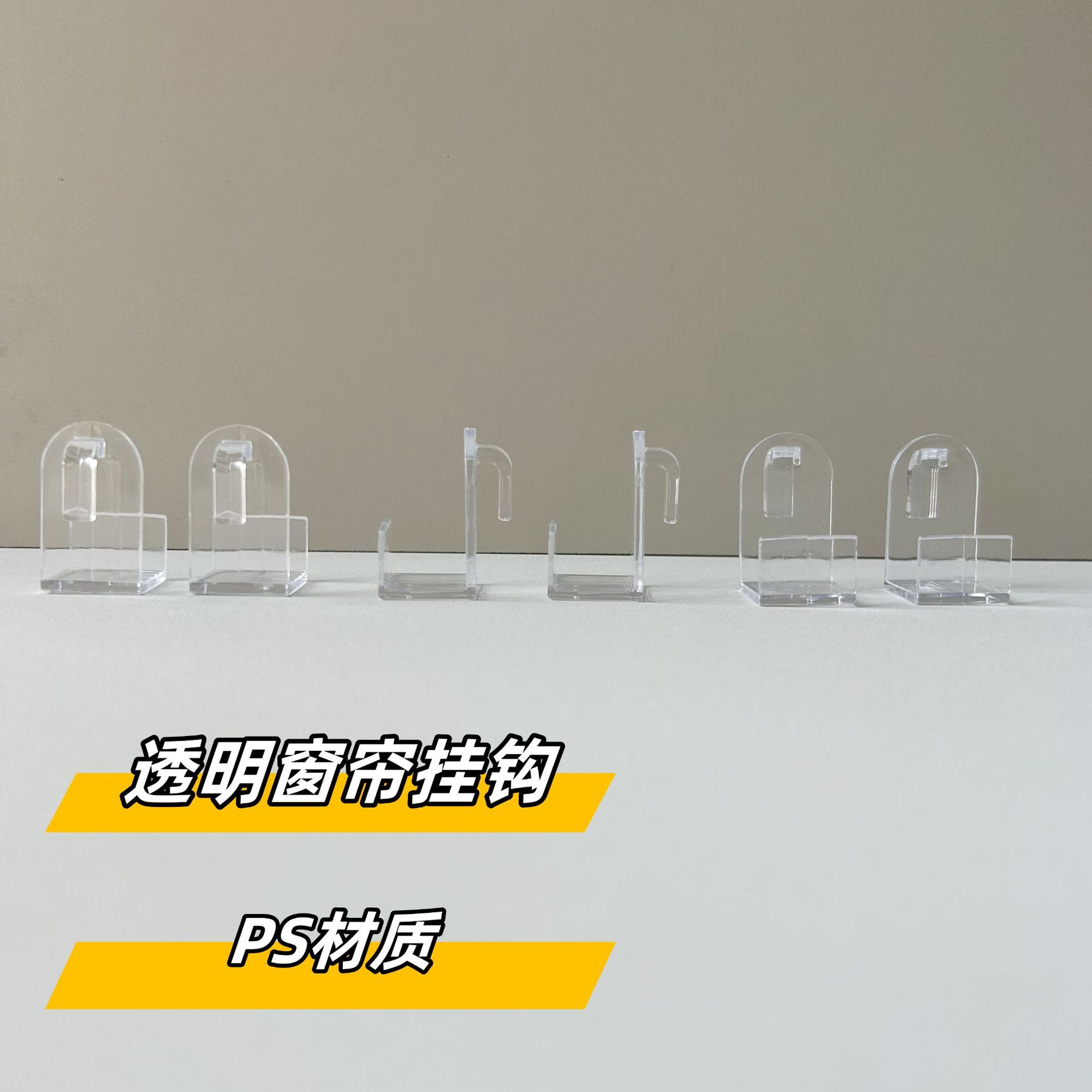 Прозрачный пластиковый крючок для шторы, специальный крючок для общежития, регулируемый, из материала ПС, популярный за границей, оптовая продажа