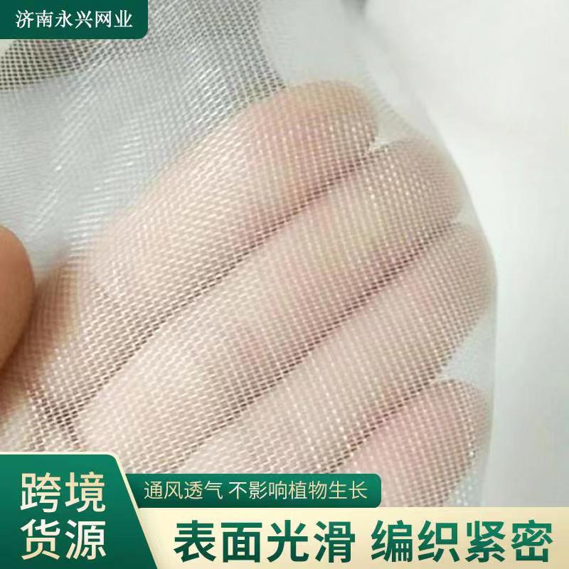 Spot supply insect-proof net greenhouse fruit tree polyethylene warranty five years anti-sun anti-aging HDPE quality assurance