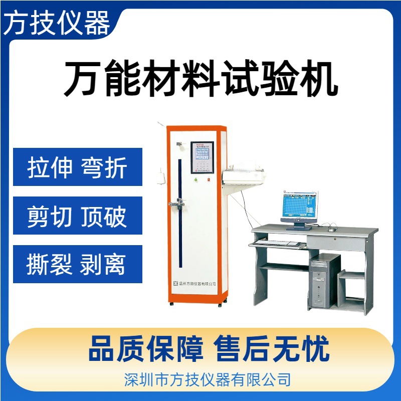 Универсальный испытательный станок для материалов, для резины, пластика, кожи, ткани и металла, машина для испытания на растяжение