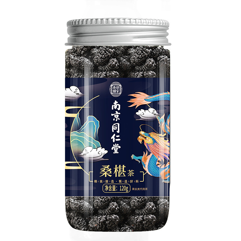 Nanjing Tongrentang Xinjiang Sand-Free Black Mulberry Dried Brewed Rich Fruit Tea Mulberry Tea Black Mulberry Health Care