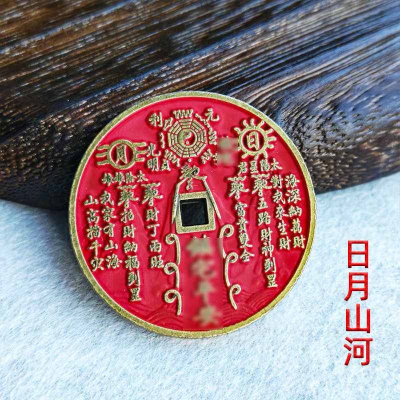 Cinnabar Mountain Ghost Flower Money Mountain Town Eight Directions Wealth Copper Coin Retro Keychain Antique Bronze Coin Wholesale Five Emperors Money