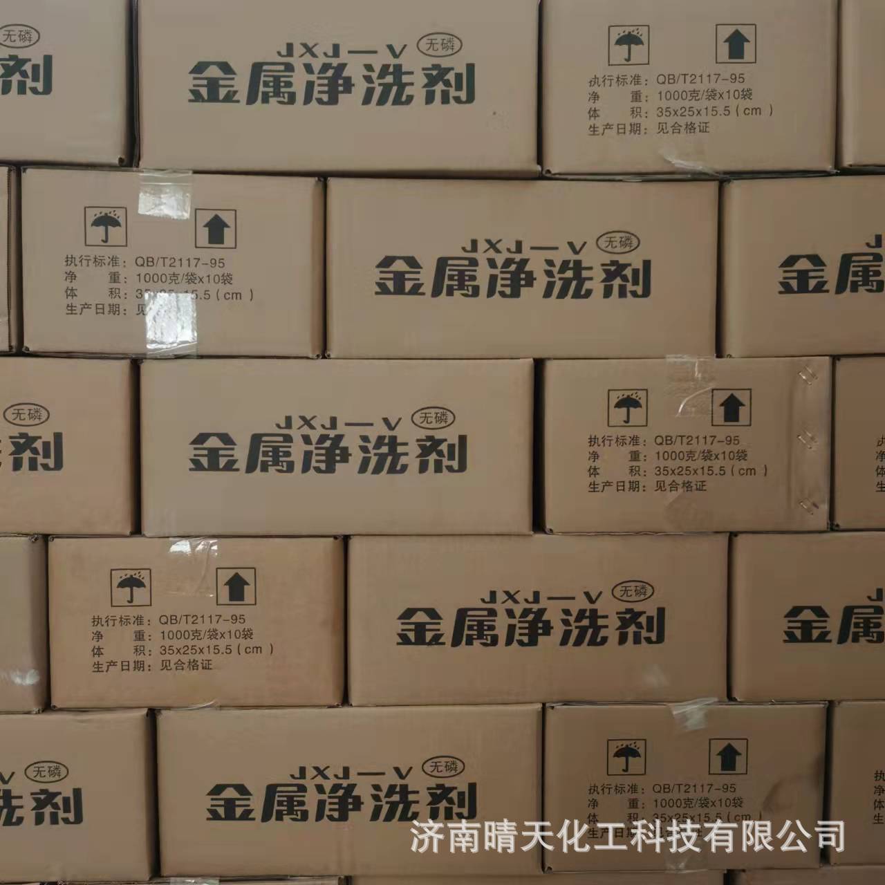 Processing Metal Cleaning Agent, Hardware Workpiece Cleaning Agent, Degreasing Powder, Range Hood Heavy Oil Stain Cleaning Agent