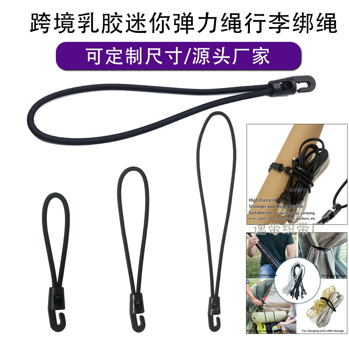 Латексный мини-эластичный шнур для багажа, велосипедов и мотоциклов, туристические принадлежности
