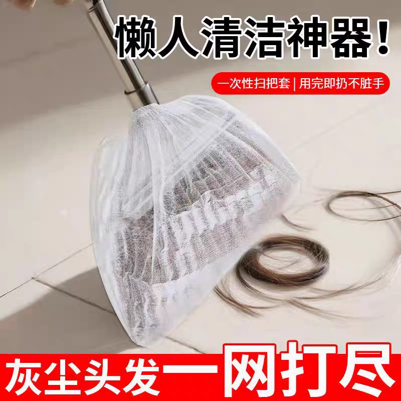 Disposable Broom Dust Cover Floor Hair Cleaning Gap Cleaning Electrostatic Dust Duster Dust Cover
