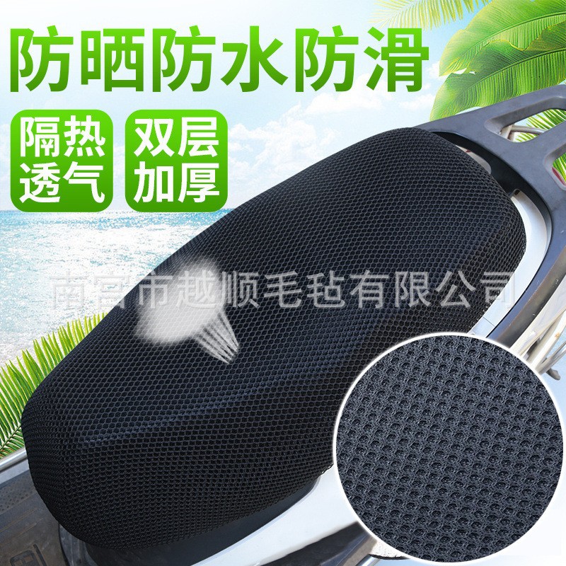 Коврик для сиденья электромобиля на все сезоны, мотоциклетный, сетчатый, с защитой от солнца, водонепроницаемый, изолированный, для аккумулятора