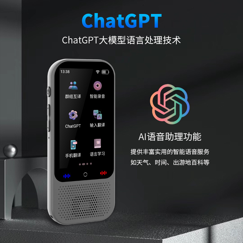 New intelligent translation machine multi-language offline photo AI translation travel abroad carry-on simultaneous translation of voice