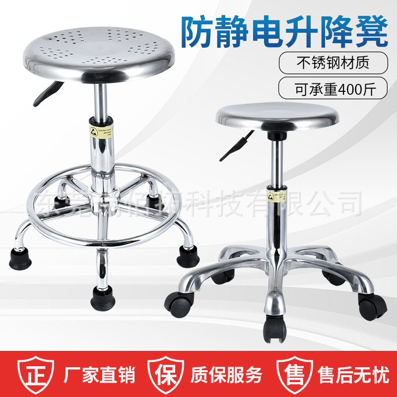 Anti-Static Stool with Adjustable Height for Cleanroom Laboratory Work, Round Stool for School and Factory Assembly Line, Dust-Free Special Use