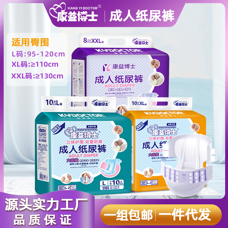 Доктор Канг И взрослые подгузники для пожилых, одноразовые подгузники