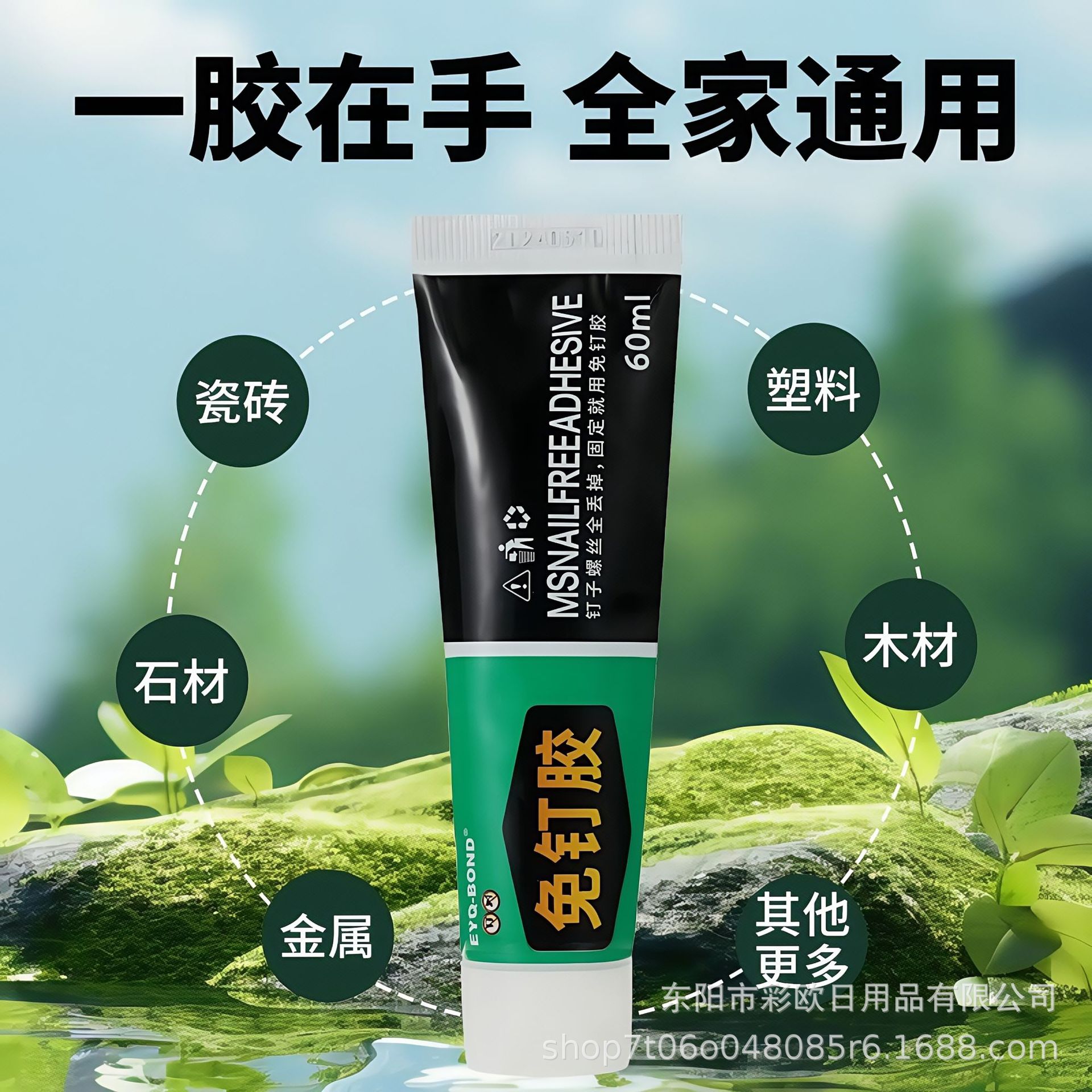 Nail Glue, Strong Nail-Free Glue, Waterproof, Punch-Free, Bathroom Hardware, Quick-Drying, Multi-Purpose Glass Glue, Nail-Free Glue, No Stick to Nails