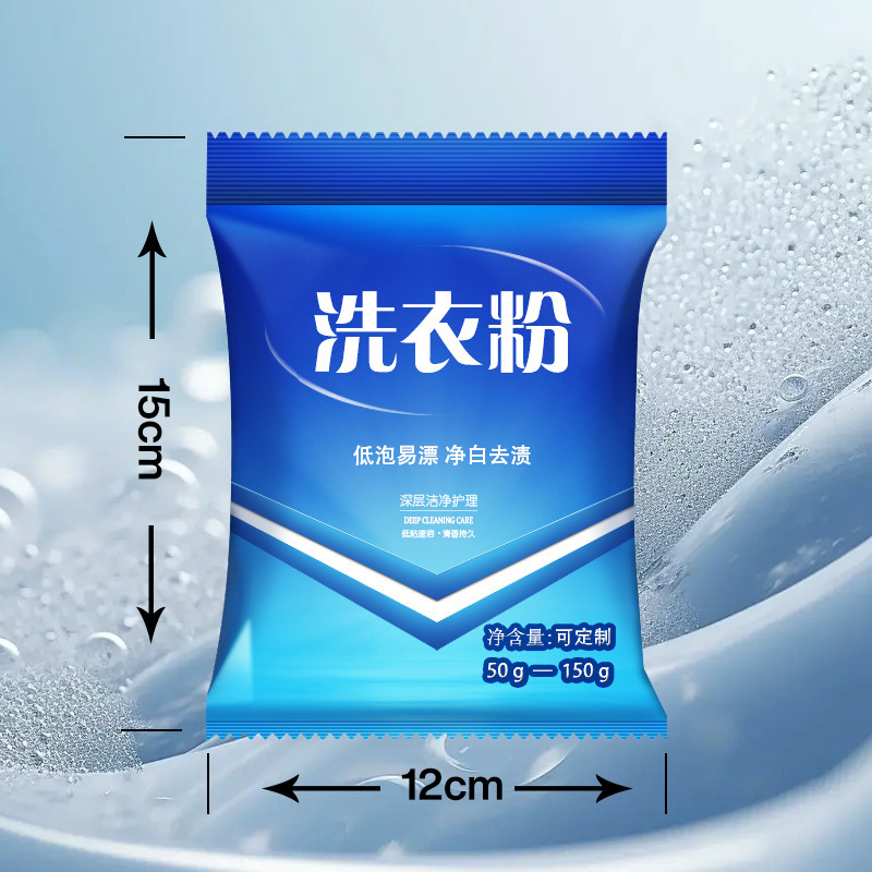 Factory in stock wholesale 100g small bag washing powder 245g washing powder small bag washing powder one-piece delivery