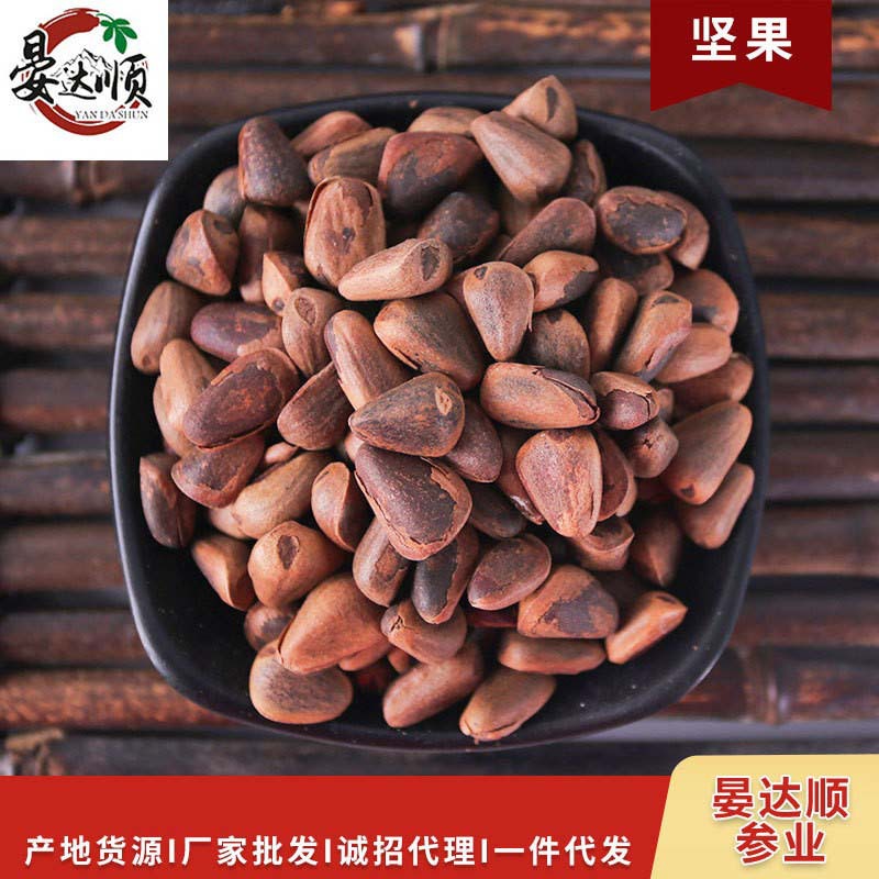 Оптовые орехи из Чанбайшань, жареные закуски, оригинальный вкус, открытые кедровые орехи, физически открытые, не жареные