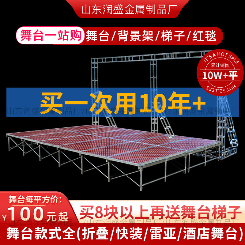 Сценическая полка, свадебная T-сцена, гостиничная сцена, мобильная складная сцена