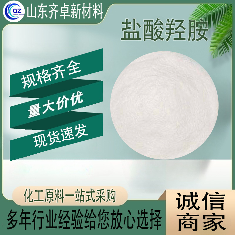 Спот гидроксид промышленного класса восстановитель премиум чистый агент для изображения вязкость блендер гидроксид