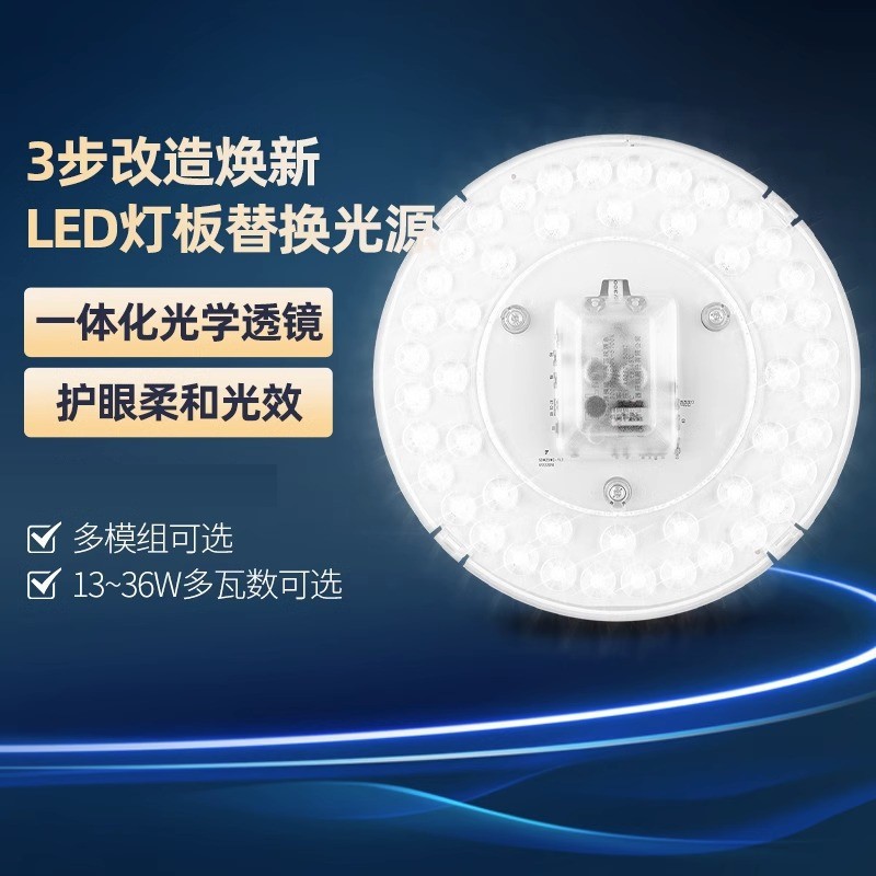 Fsl Foshan Lighting Led Ceiling Light Retrofit Light Panel Light Source Module Does Not Include Free Shipping