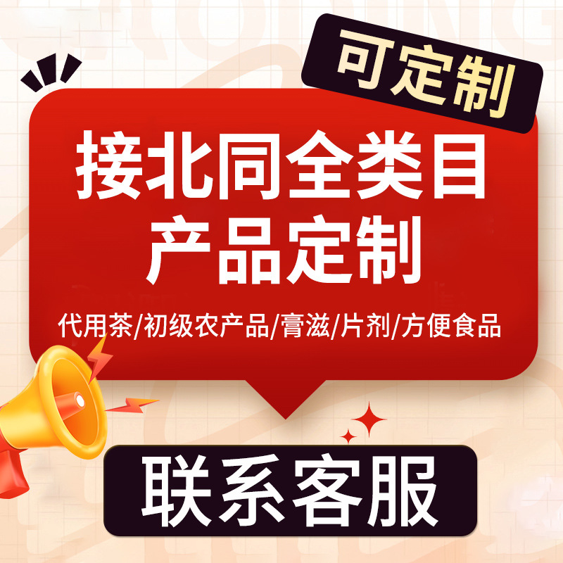 Beijing Tongrentang Six-Ingredient Hawthorn Balls Hawthorn Balls Six-Ingredient Large Hawthorn Balls Six-Ingredient Pastries in Stock Wholesale and Delivery