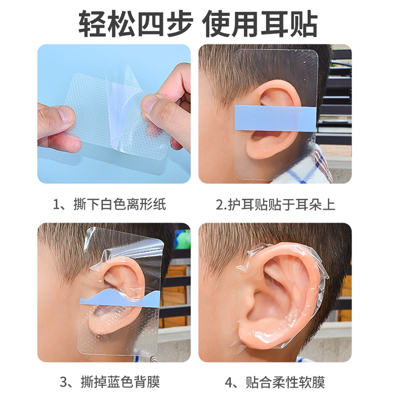Waterproof ear stickers PU film ear waterproof stickers baby swimming bath protection children shampoo baby cotton ear stickers