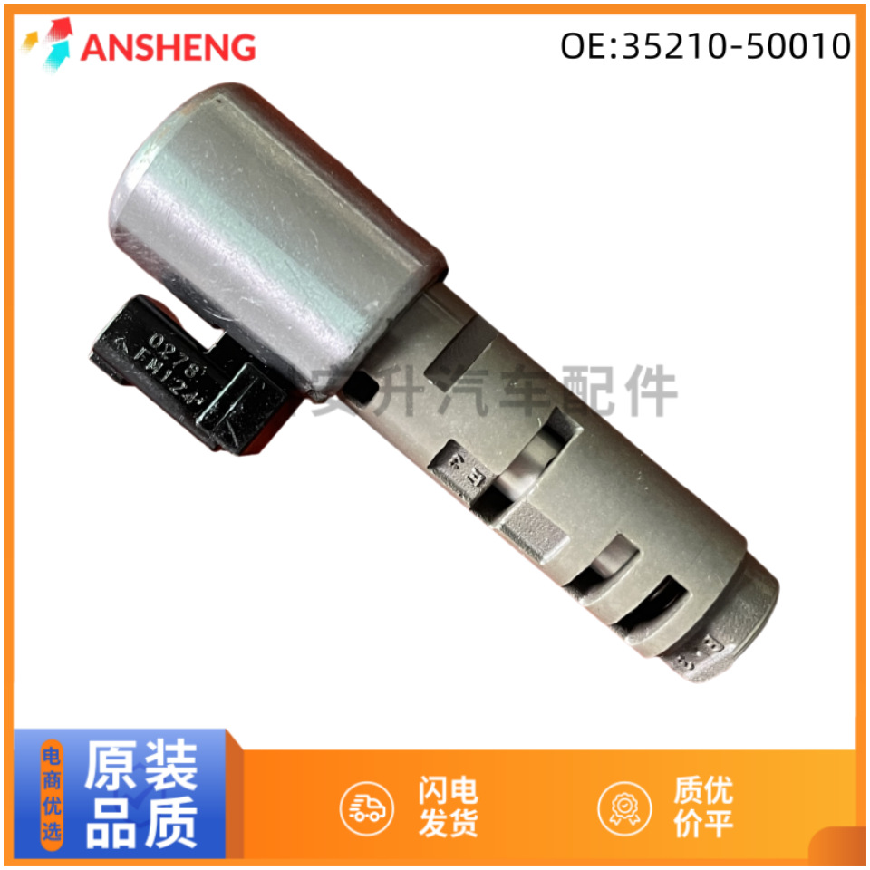 Соленоид переключения трансмиссии A760E A960E подходит для Toyota Lexus 35210-50010