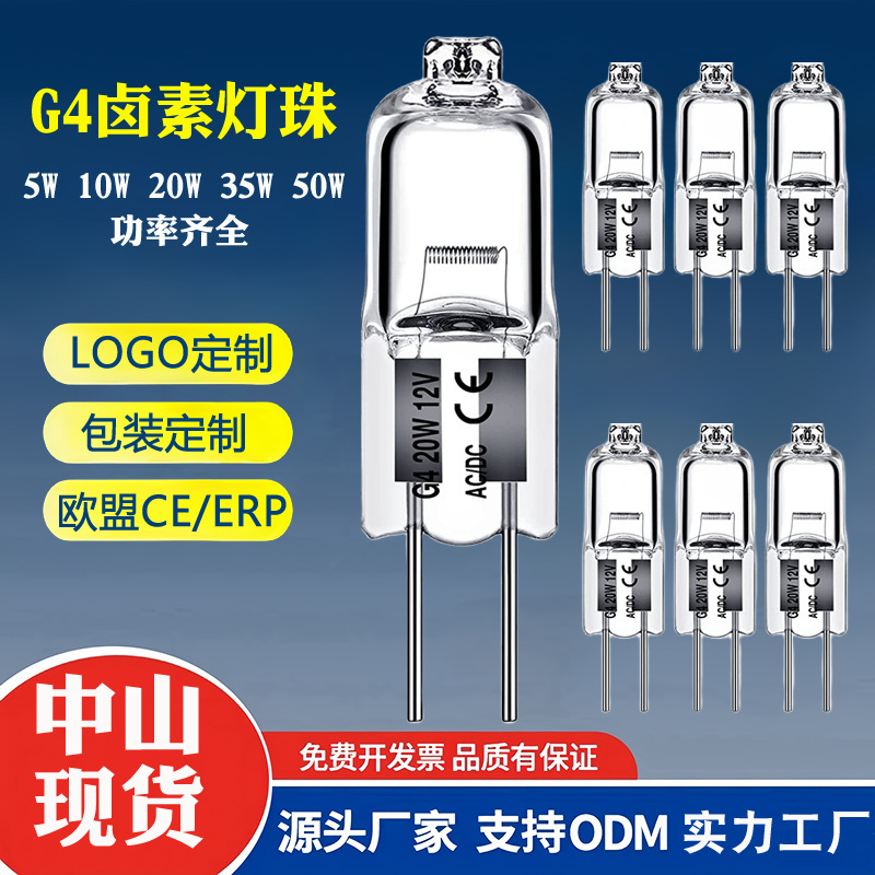 Галогенные лампочки G4 12V20W низковольтные кристаллические лампы маленькая лампочка зеркальный фарный светильник галогенная вольфрамовая свеча