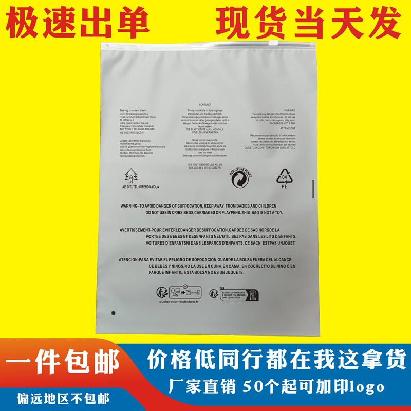 Прозрачный упаковочный мешок с молнией для нижнего белья, упаковка для нижнего белья, упаковка для курток, носок и одежды