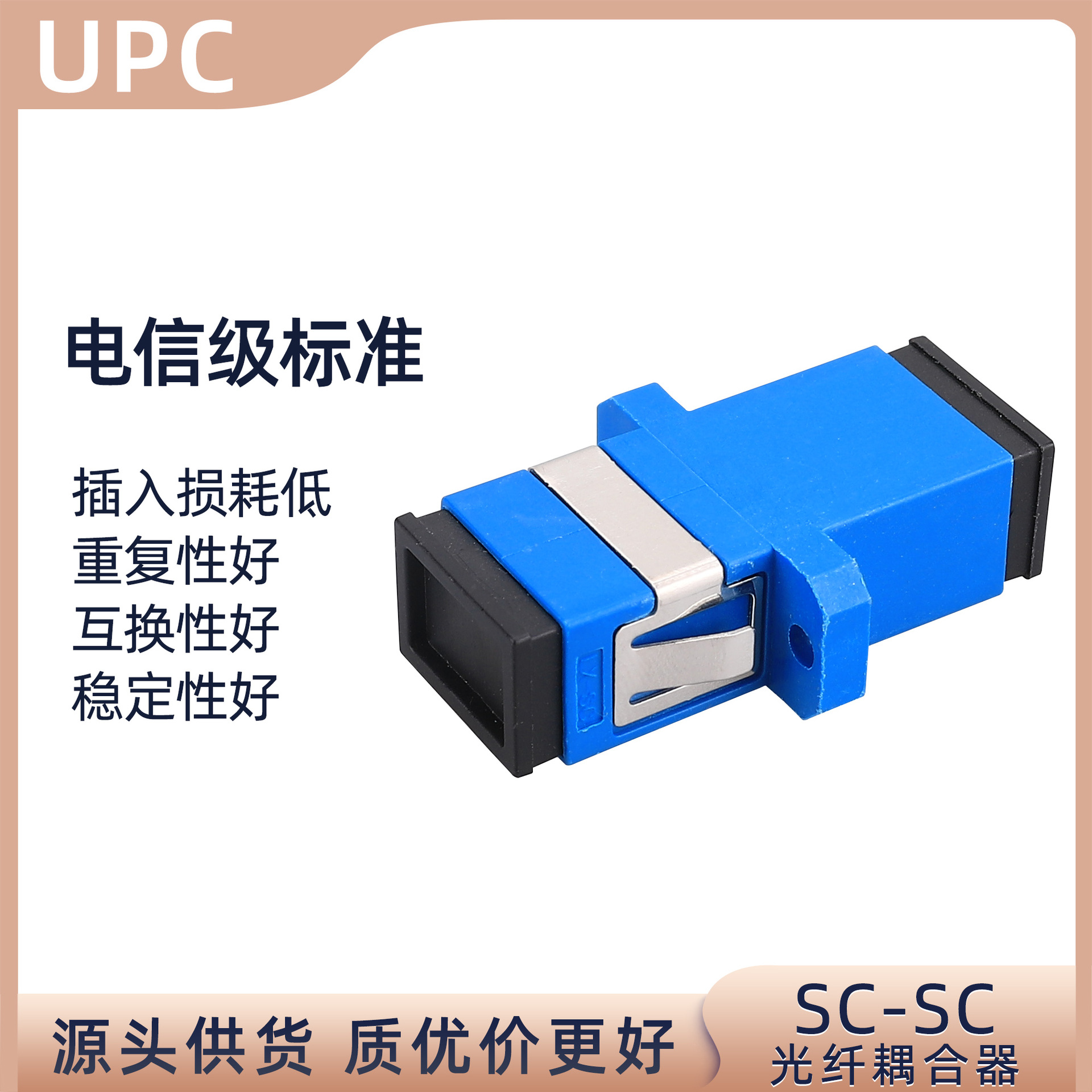 Fiber optic SC simplex flange adapter coupler flange connector telecom grade extension dock adapter