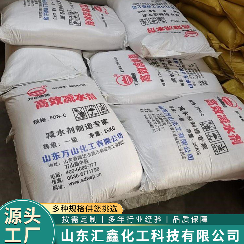 Naphthalene-Based Water-Reducing Agent 98% Wanshan Concrete Polycarboxylate Cement Additive Naphthalene-Based Water-Reducing Agent