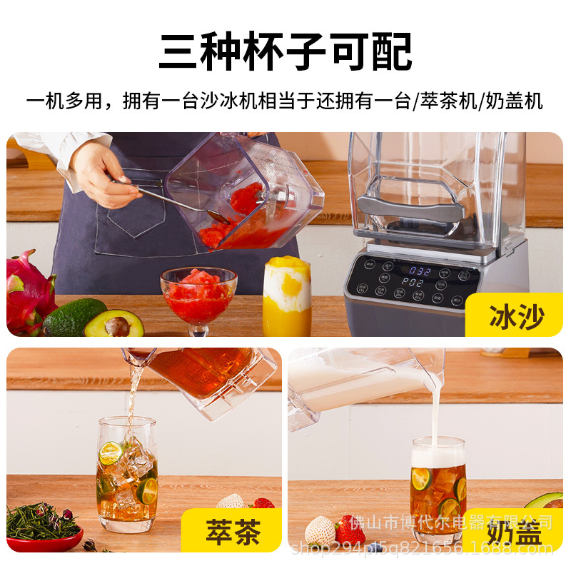 Sand ice machine special soundproof belt cover for commercial milk tea shop mute juice extraction and wall breaking machine tea extraction machine ice crusher smoothie machine