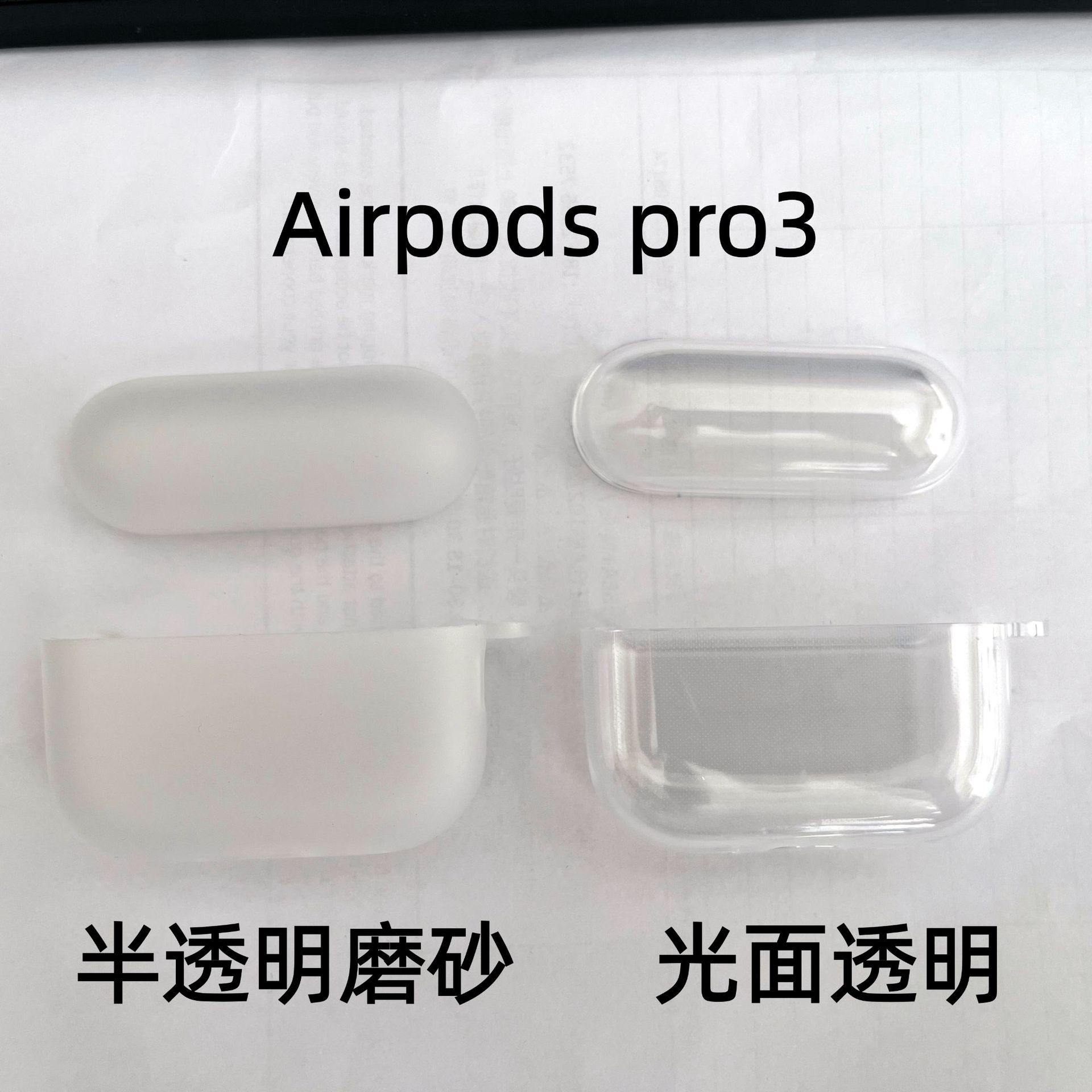 Подходит для AirPods Pro3 Защитный чехол Раздельная модель с отверстием для крепления 3/4 поколения Прозрачный матовый защитный чехол для наушников