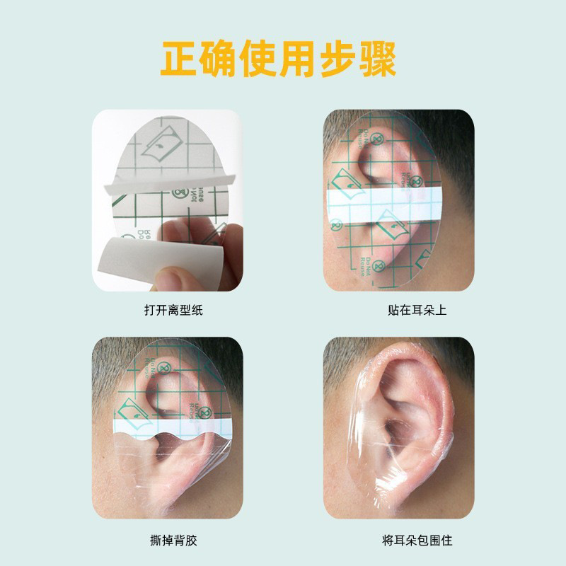 Waterproof ear stickers pu membrane ear stickers waterproof swimming ear stickers baby bath artifact shampoo ear protection stickers baby ear protection stickers