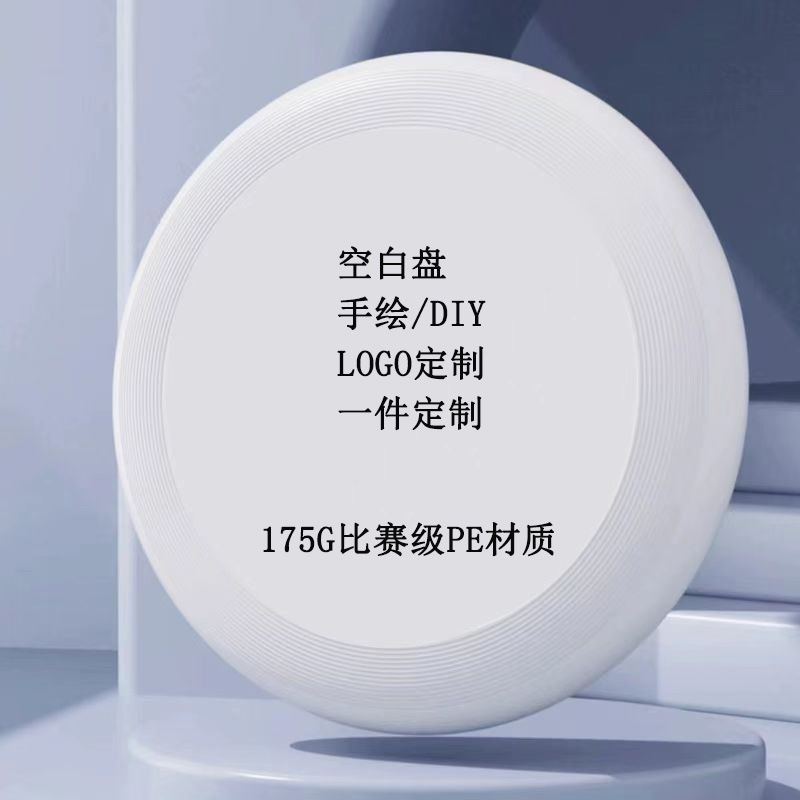 Фрисби граффити DIY рисование на улице пустое детское художественное родительско-детское игрушка ручной работы