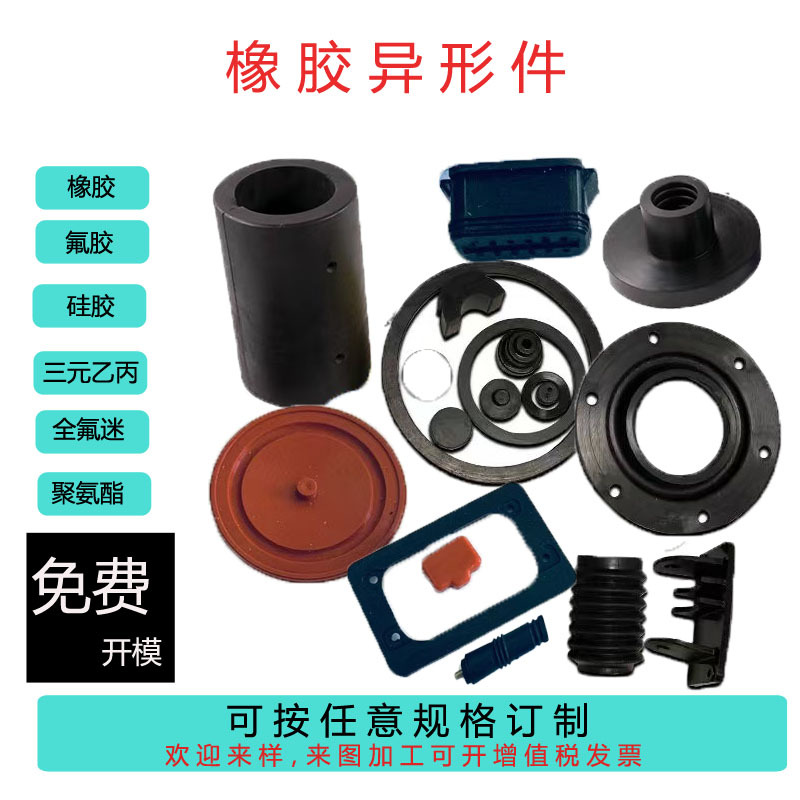 Обработанные резиновые прокладки, термостойкие силиконовые уплотнительные прокладки, пыле- и маслостойкие, коррозионно-стойкие ЭПДМ фтористые клеевые водонепроницаемые уплотнения
