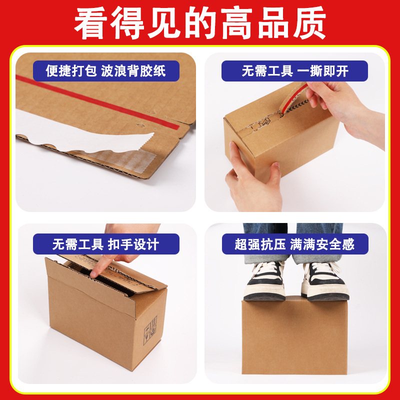 Skin Care Product Zipper Carton Turnover Box, Ultra-Hard Corrugated Box, Logistics Packaging, E-Commerce Universal, Tape-Free Zipper Type