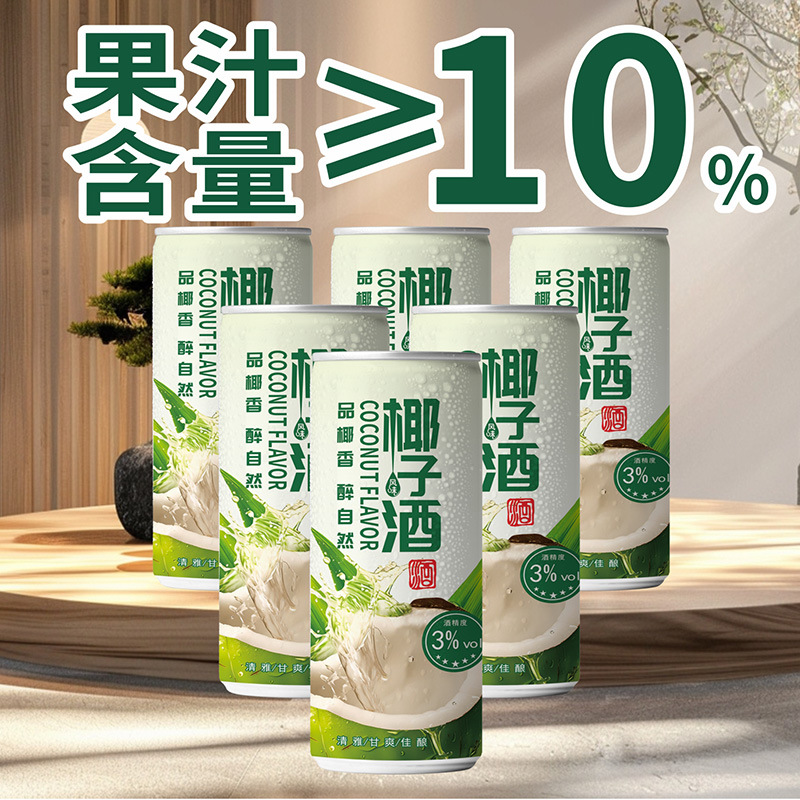 Вино из кокосов Хайнаня, слабоалкогольный ликер, слабоалкогольное аутентичное специальное фруктовое вино для женщин