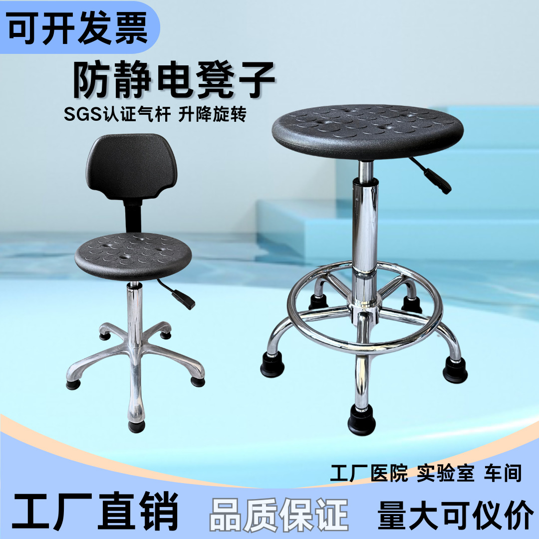 Пенопластовый антистатичный стул, школьный сборочный стул, регулируемый круглый стул, безпыльный цех, лабораторный стул