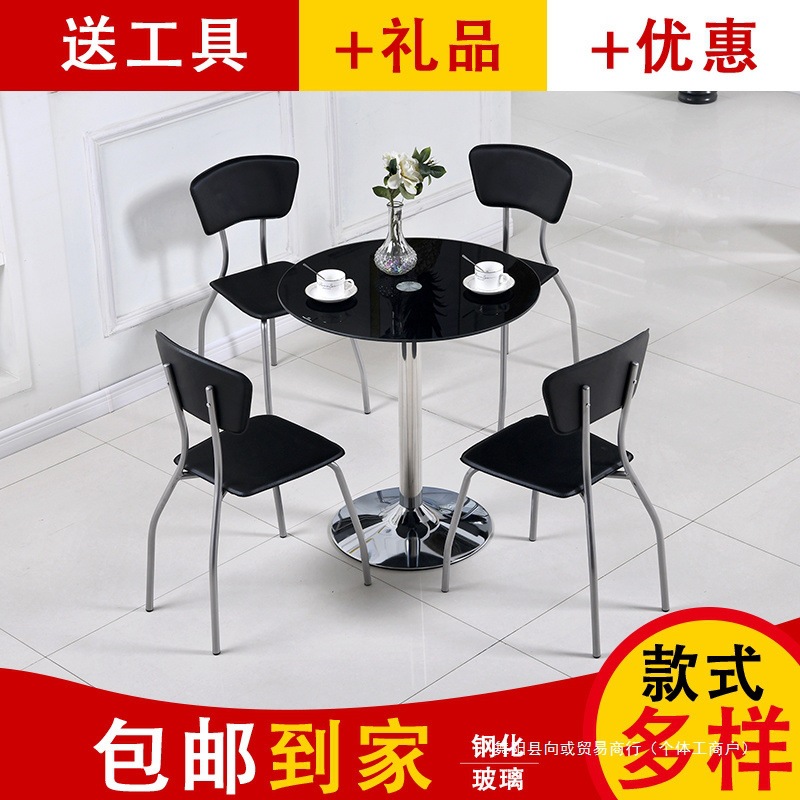 Стол для переговоров, стеклянный стол, круглый, закаленное стекло, маленький круглый стол, современный простой стеклянный стол и стулья, круглый стеклянный стол
