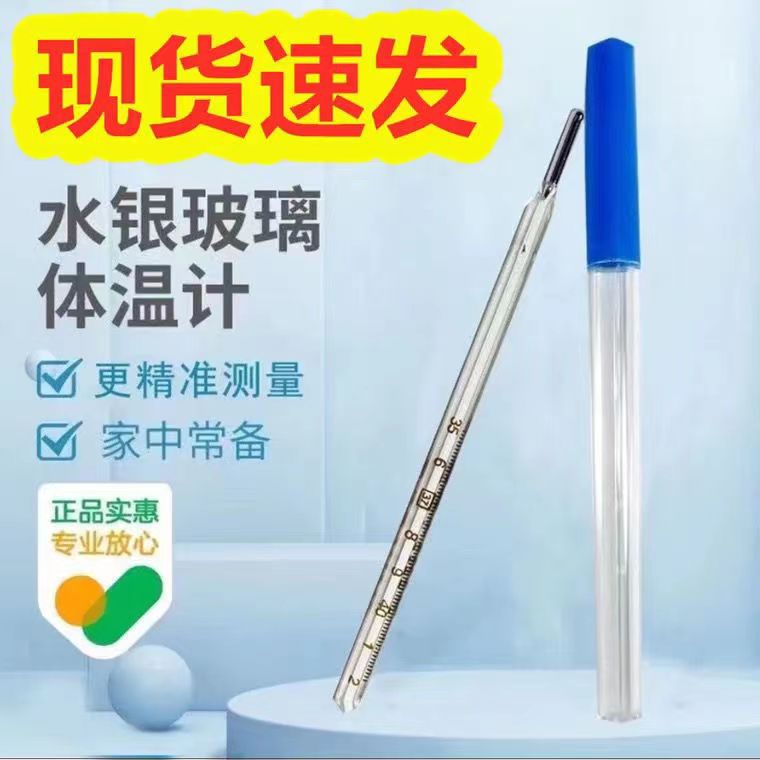 Стеклянный термометр треугольный оральный подмышечный только для внешней торговли