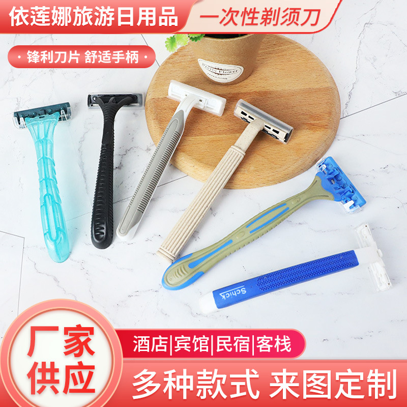 Гостиничная одноразовая бритва двухслойная нержавеющая сталь ручная бритва