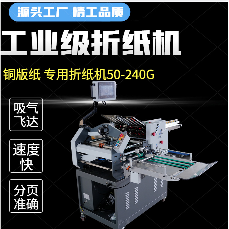 Машина для поперечной складки с подачей воздуха Dongguan Liaobu 380/460, ручная машина для складывания покрытой бумаги