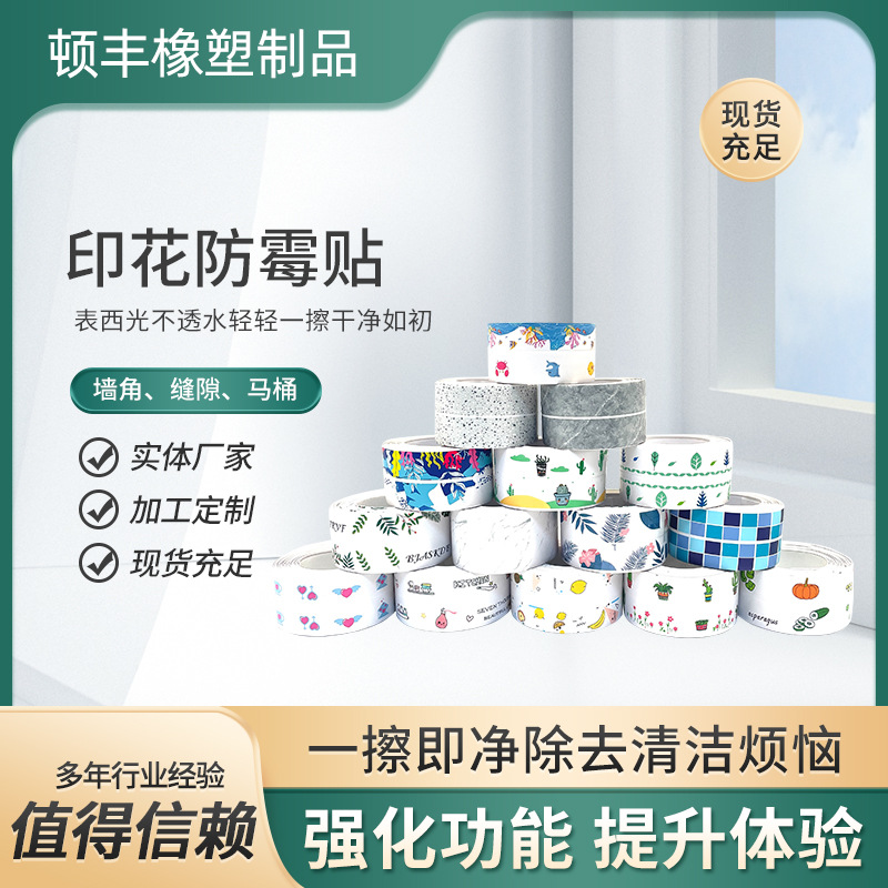 Прямые поставки от производителя, самоклеящиеся, противогрибковые и водонепроницаемые наклейки для туалета, наклейки для стен могут быть настроены по потребностям, размер в форме узора, трансграничные поставки