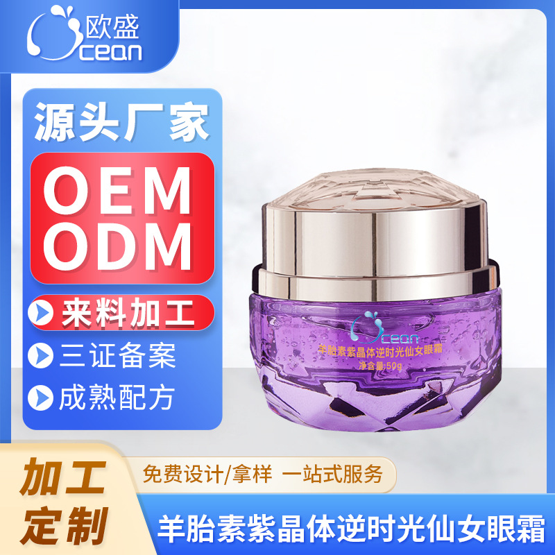 Кросс-бордерная поставка OEM овечьей плаценты амфибии антивозрастной крем для глаз лифтинг и укрепление гель для глаз на заказ