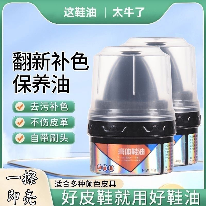 Shoe Polish Black Brown Colorless Universal Leather Shoe Cream Maintenance Oil Repair Cleaning Care Shoe Brush Shoe Polish