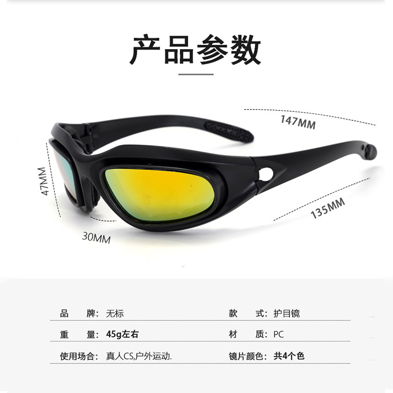 Tactical Goggles Outdoor Motorcycle Wind and Sand Glasses Cs Shooting Explosion-Proof Impact-Resistant Glasses Night Vision