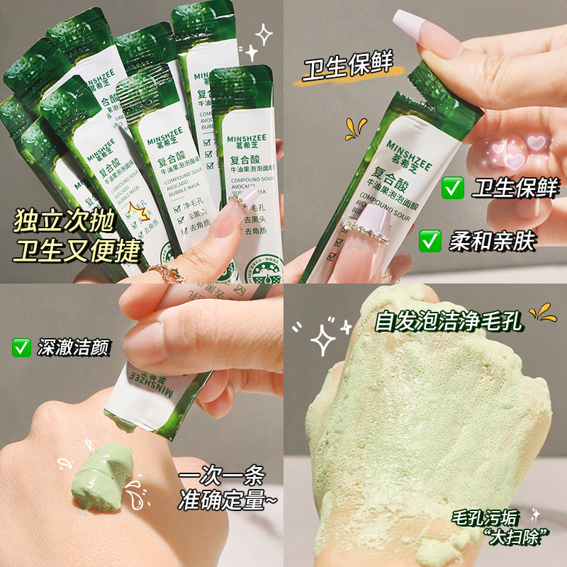 Ming Xizhi Avocado Bubble Mask for Women to Remove Blackheads and Acne Cleans Pores Skin Apply Bubble Mask Cross-Border