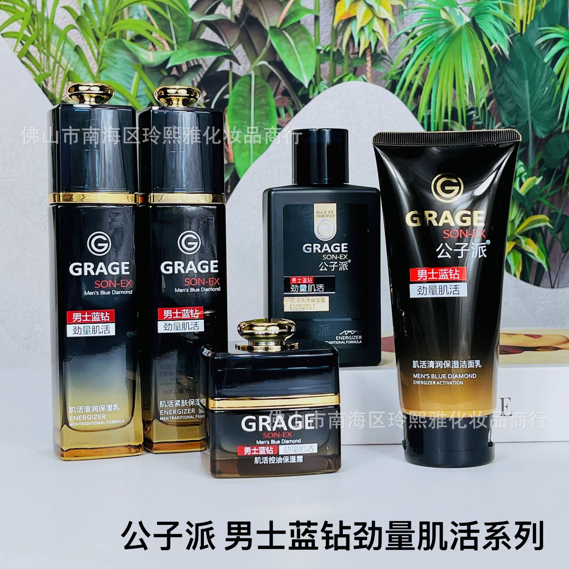 Крем для мужчин Gongzi Blue Diamond 60г