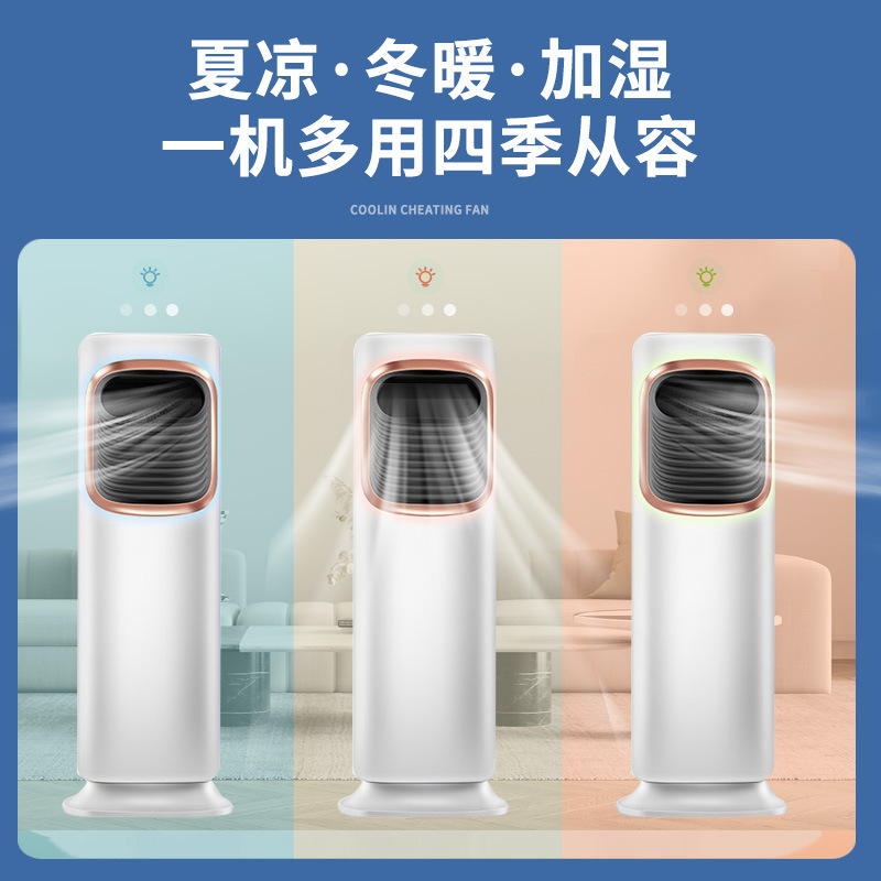 Air conditioning fan vertical household air cooler water cooling fan mobile cooling and heating dual-purpose integrated machine ice cube small air conditioner