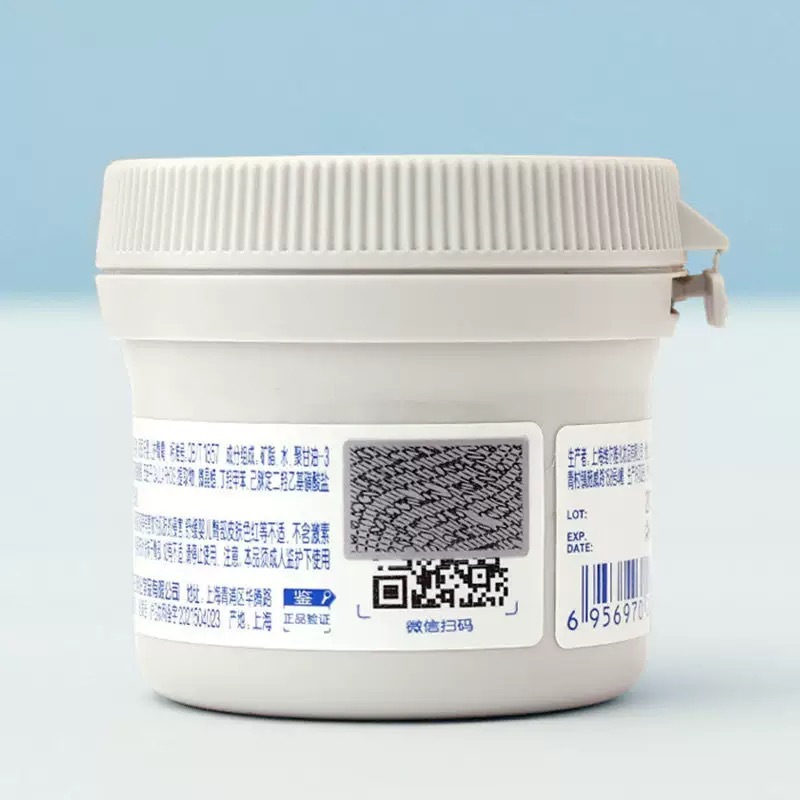 Butt Care Cream Ppl Diaper Rash Cream for Infants and Newborns, Plant-Based Formula, Anti-Counterfeiting Verification Inquiry