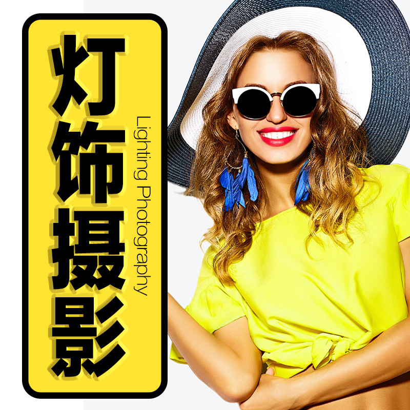 Настольная лампа, торшер, зеркальная лампа, освещение, фотография, фото на белом фоне для Amazon, трансграничная электронная коммерция, фотография продуктов освещения из Чжуншань