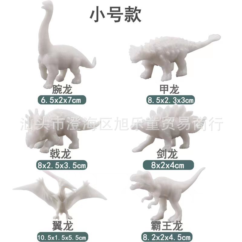 Cross-Border Small Dinosaur White Embryo Solid Model Painted Toy DIY Coloring Static Plastic Dinosaur White Model Wholesale