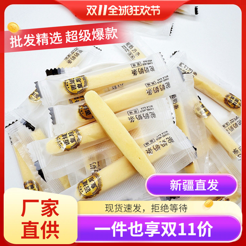 Коробка с молочными батончиками из верблюжьего молока Queen of the Western Regions 20 пакетов Оригинальные батончики из верблюжьего молока Сухое молоко Специальные закуски из Синьцзяна