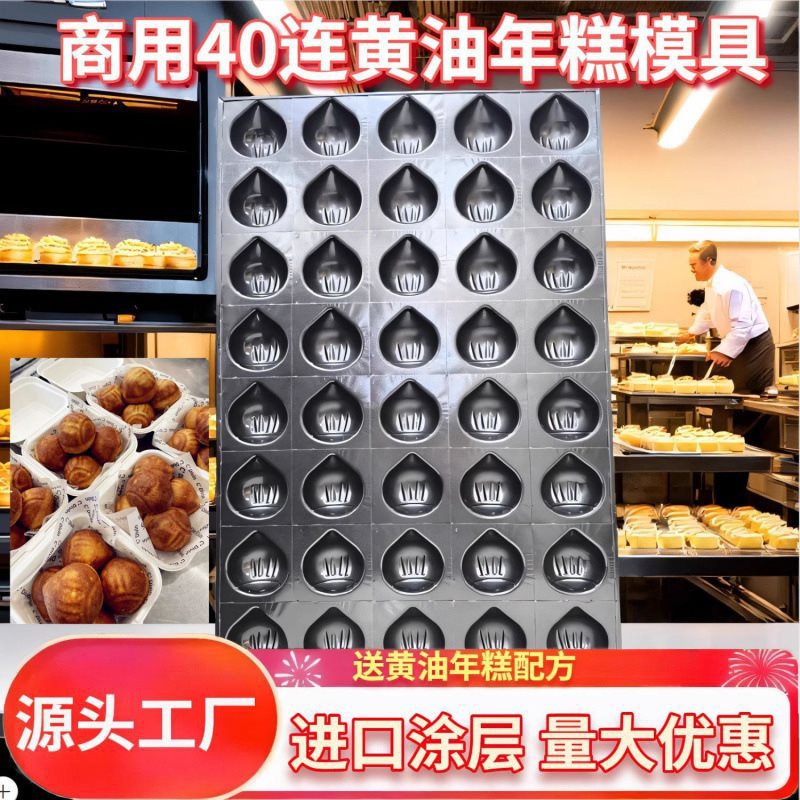 Форма для выпечки торта, рисового пирога и каштанов, коммерческая форма для выпечки, оптовая продажа в китайском стиле