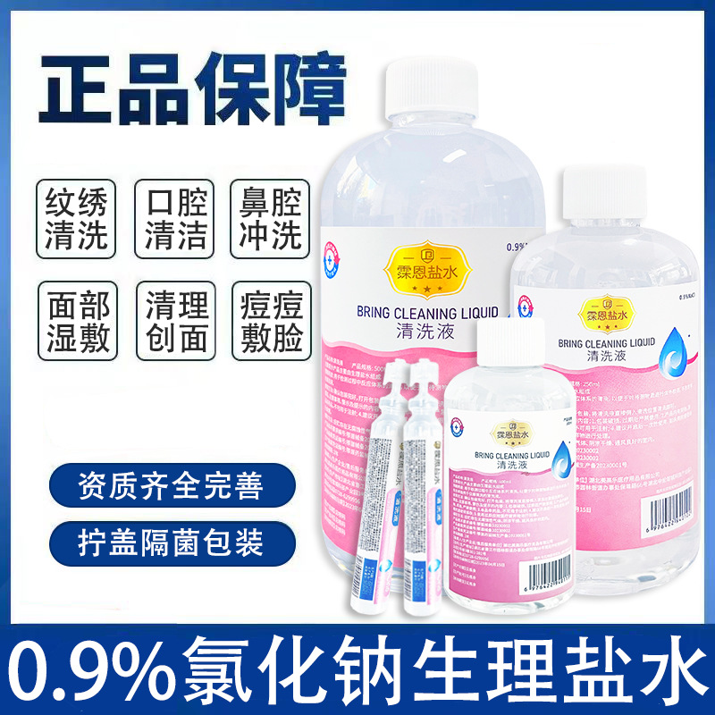 Солевой раствор En En 500мл оптом для внешнего применения